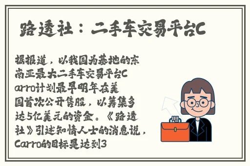 japonensis java free